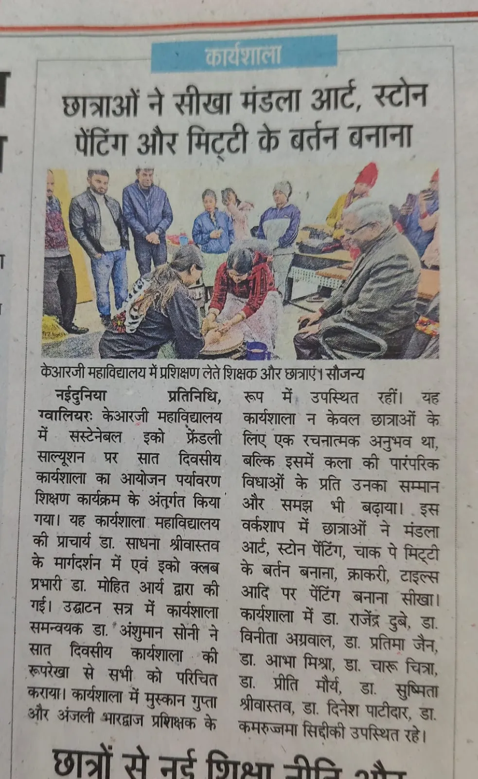 News Cutting
