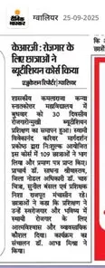 News Cutting