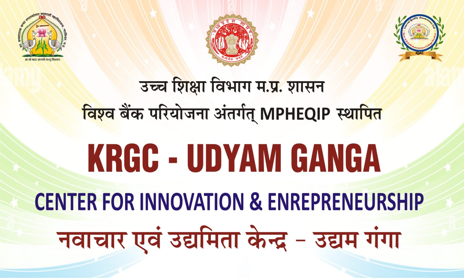 Incubation Center Banner